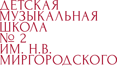 Logo_DMSH2_408